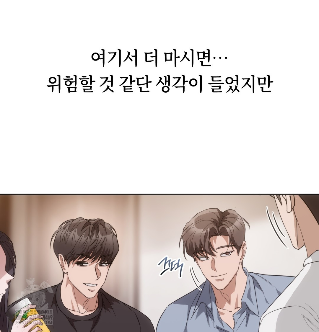 A College Student Who Does it Raw Chapter 19 - Page 76