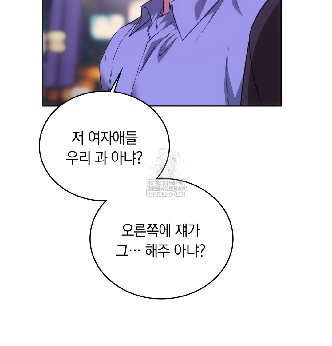 A College Student Who Does it Raw Chapter 19 - Page 9