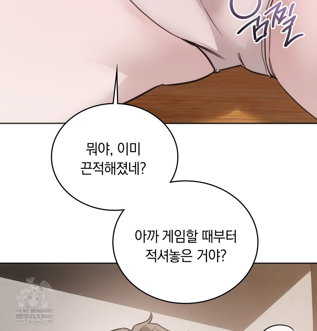 A College Student Who Does it Raw Chapter 19 - Page 89