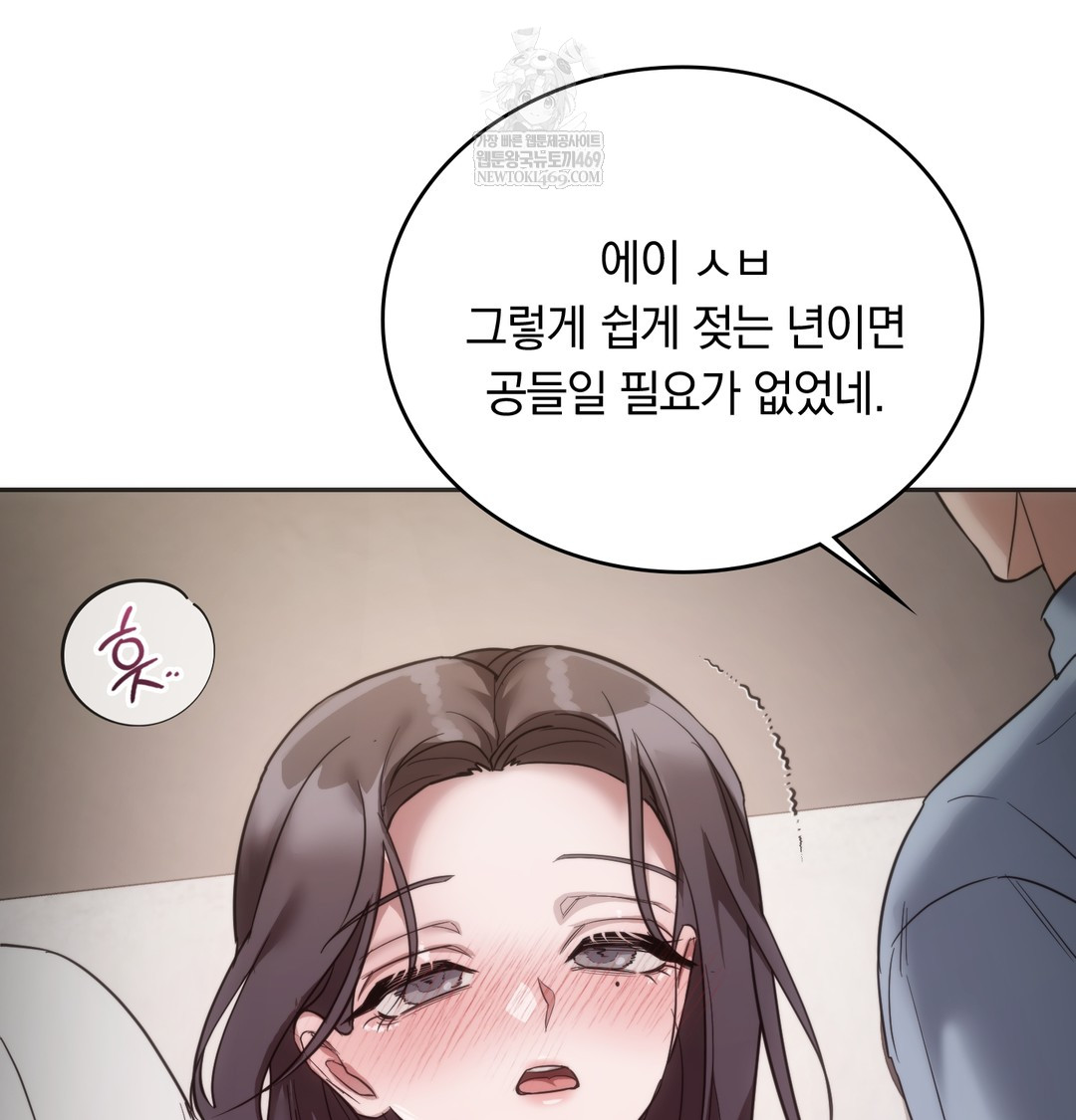 A College Student Who Does it Raw Chapter 19 - Page 92