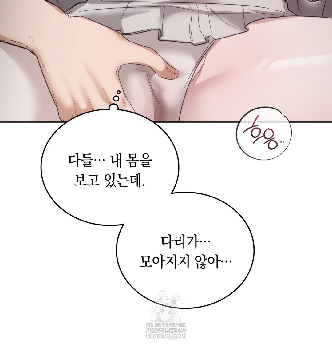 A College Student Who Does it Raw Chapter 19 - Page 94