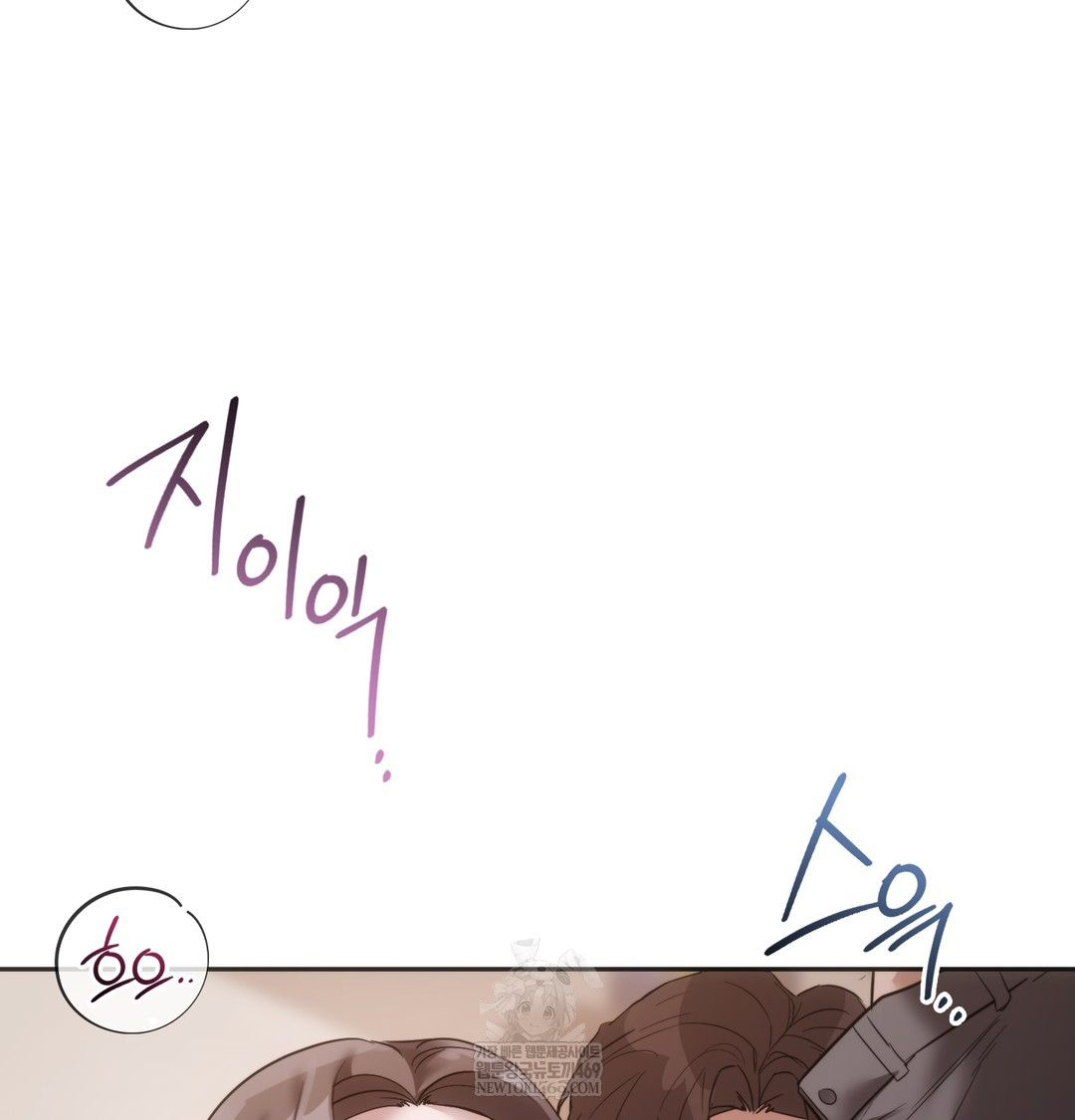 A College Student Who Does it Raw Chapter 19 - Page 96
