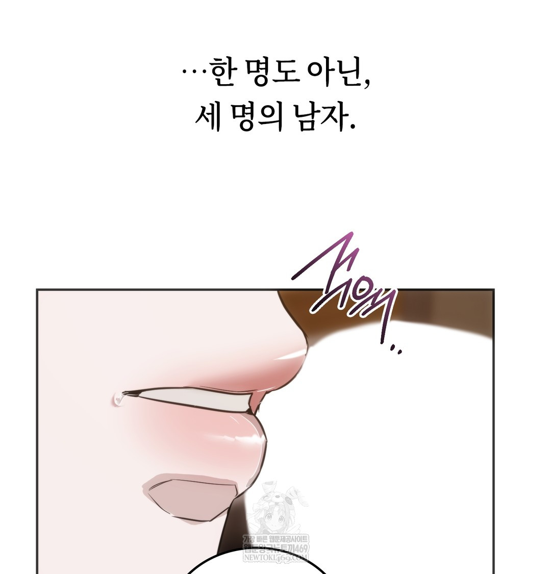 A College Student Who Does it Raw Chapter 19 - Page 98