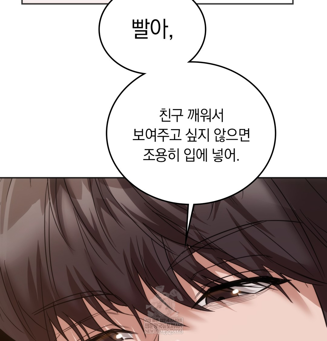 A College Student Who Does it Raw Chapter 19 - Page 99