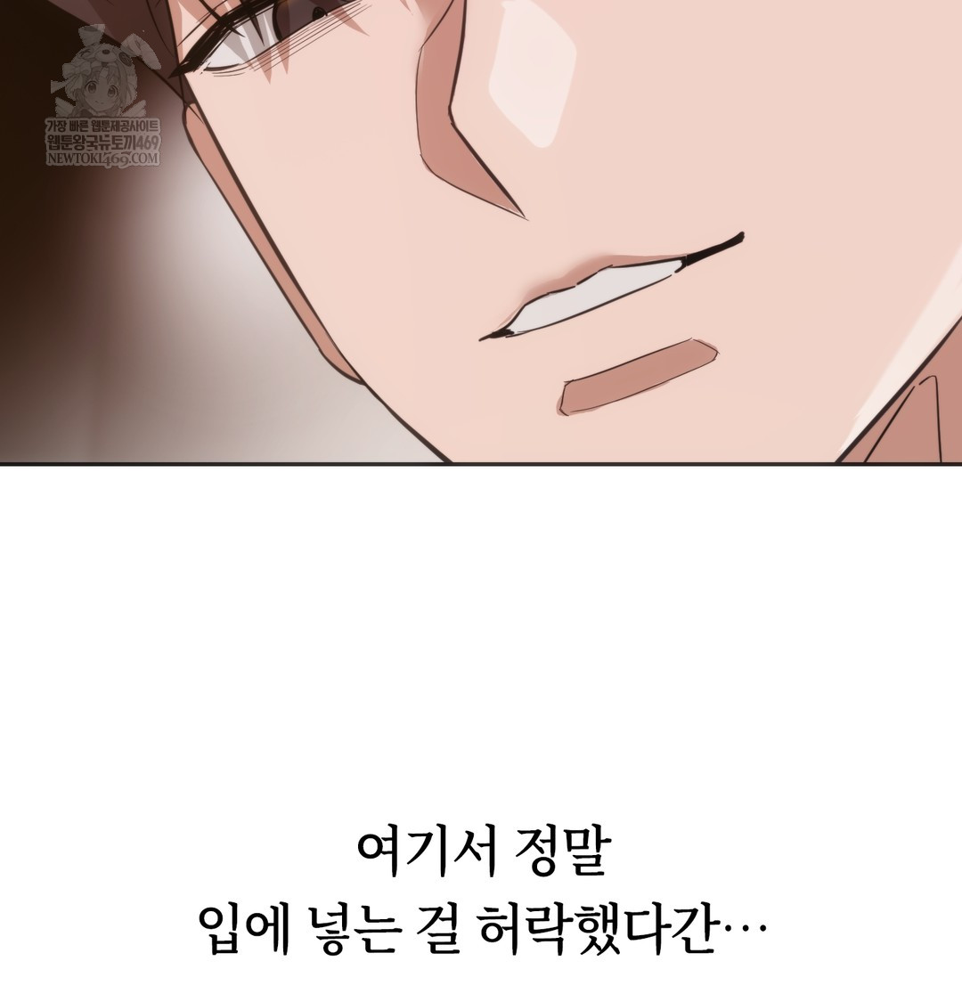 A College Student Who Does it Raw Chapter 19 - Page 100