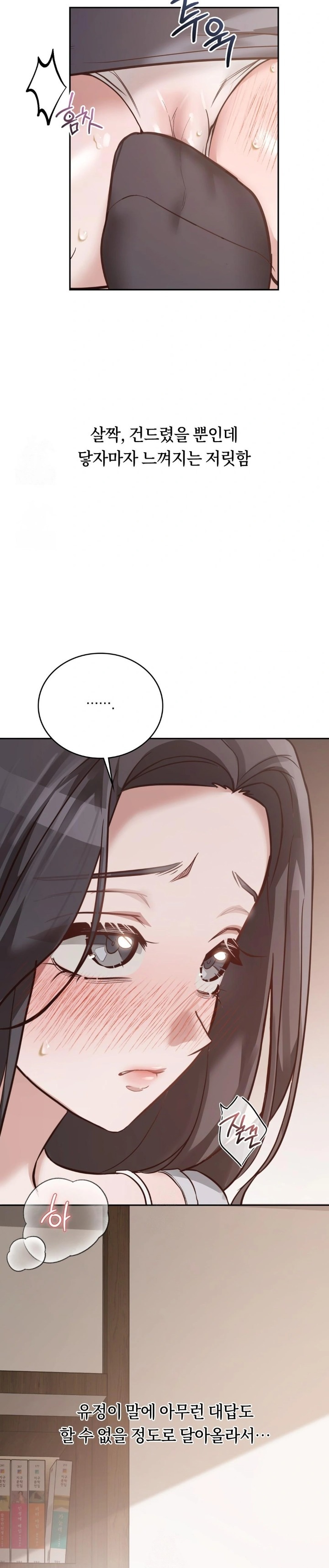 A College Student Who Does it Raw Chapter 2 - Page 2