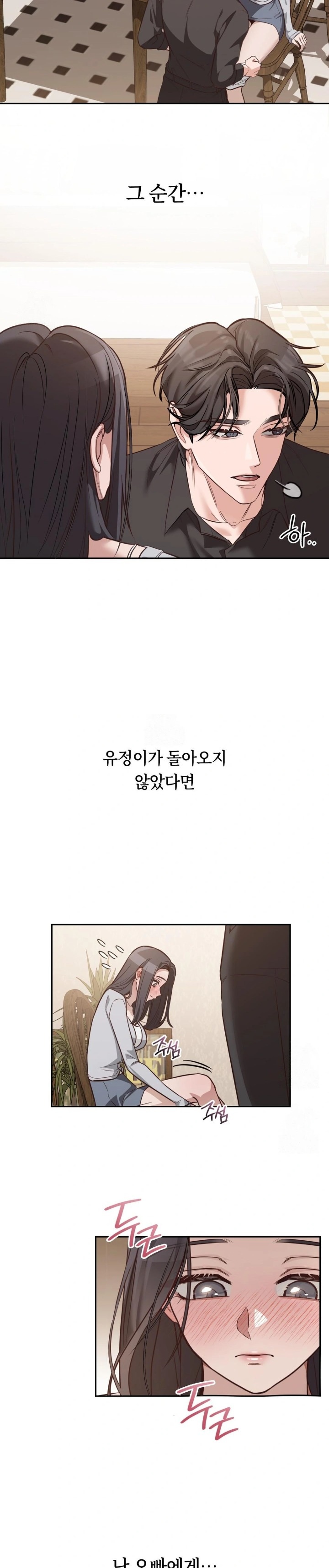 A College Student Who Does it Raw Chapter 2 - Page 21