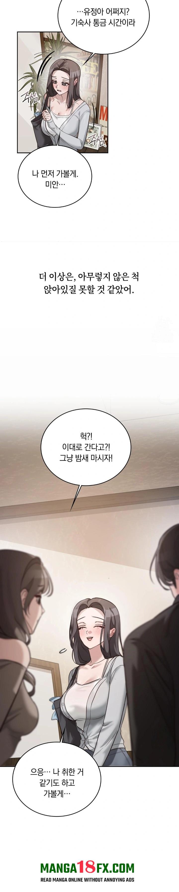 A College Student Who Does it Raw Chapter 2 - Page 24