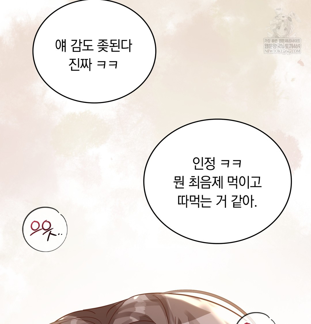 A College Student Who Does it Raw Chapter 20 - Page 101