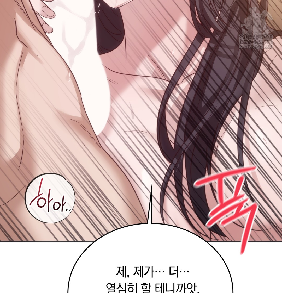 A College Student Who Does it Raw Chapter 20 - Page 114