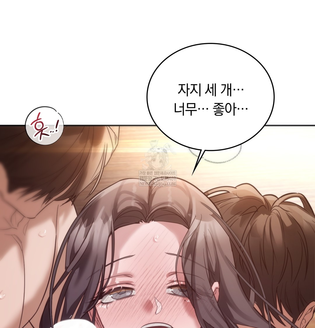 A College Student Who Does it Raw Chapter 20 - Page 123