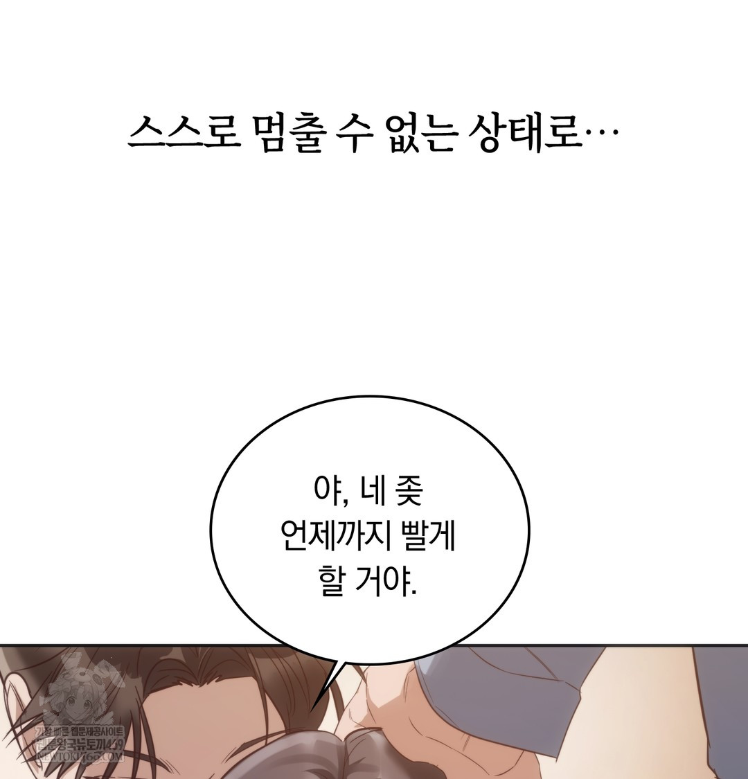 A College Student Who Does it Raw Chapter 20 - Page 21