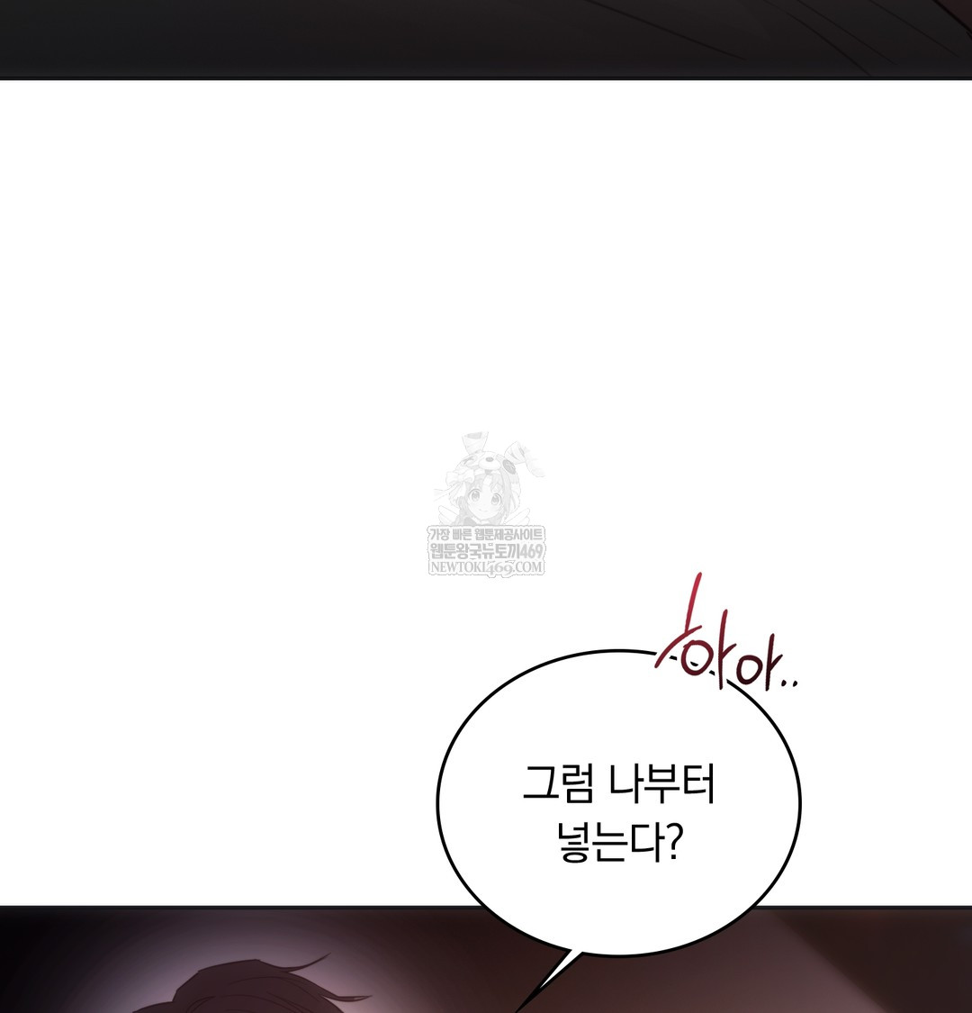 A College Student Who Does it Raw Chapter 20 - Page 30