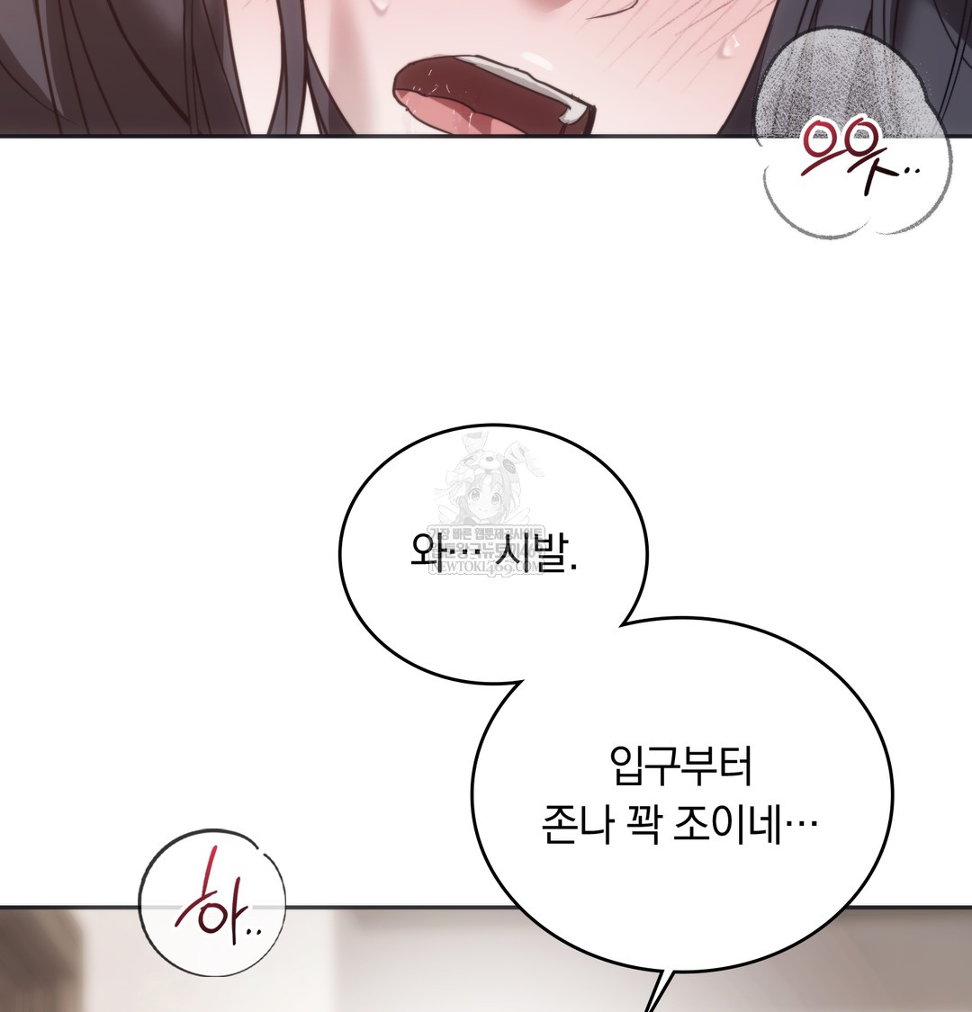 A College Student Who Does it Raw Chapter 20 - Page 33