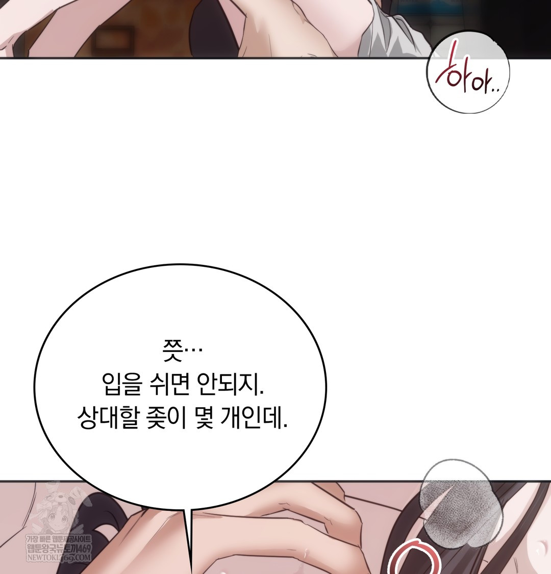 A College Student Who Does it Raw Chapter 20 - Page 35