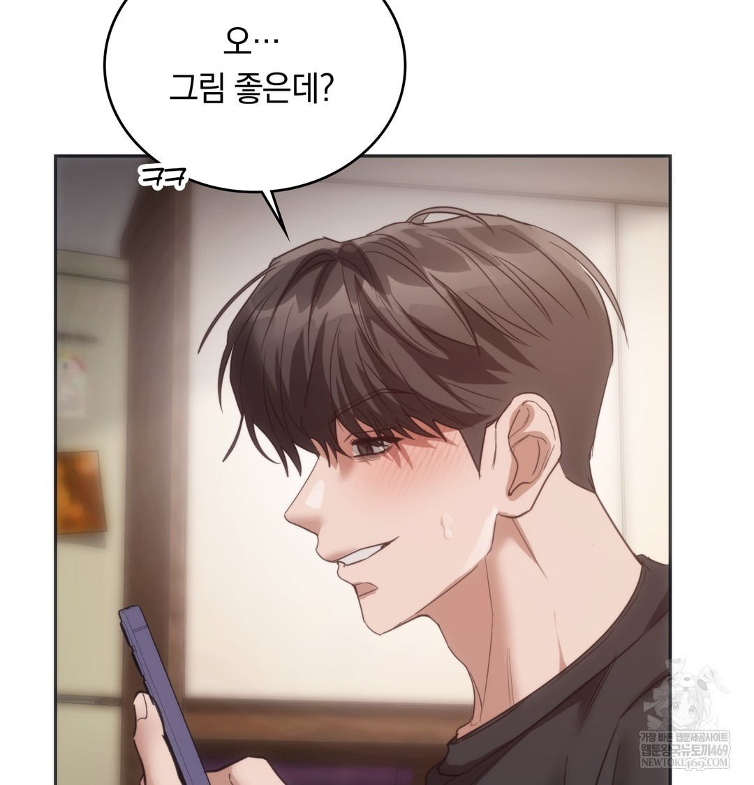 A College Student Who Does it Raw Chapter 20 - Page 41