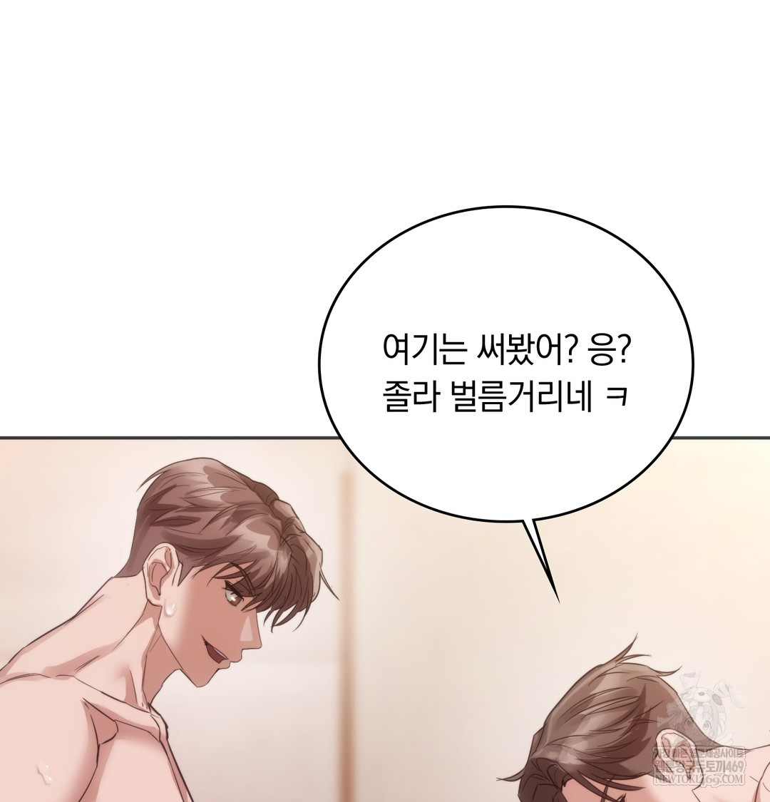A College Student Who Does it Raw Chapter 20 - Page 63