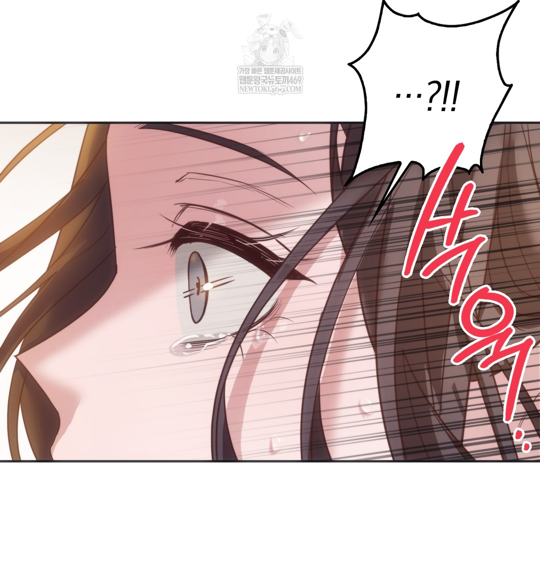 A College Student Who Does it Raw Chapter 20 - Page 77