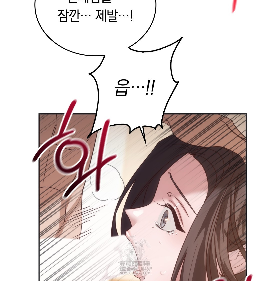 A College Student Who Does it Raw Chapter 20 - Page 82
