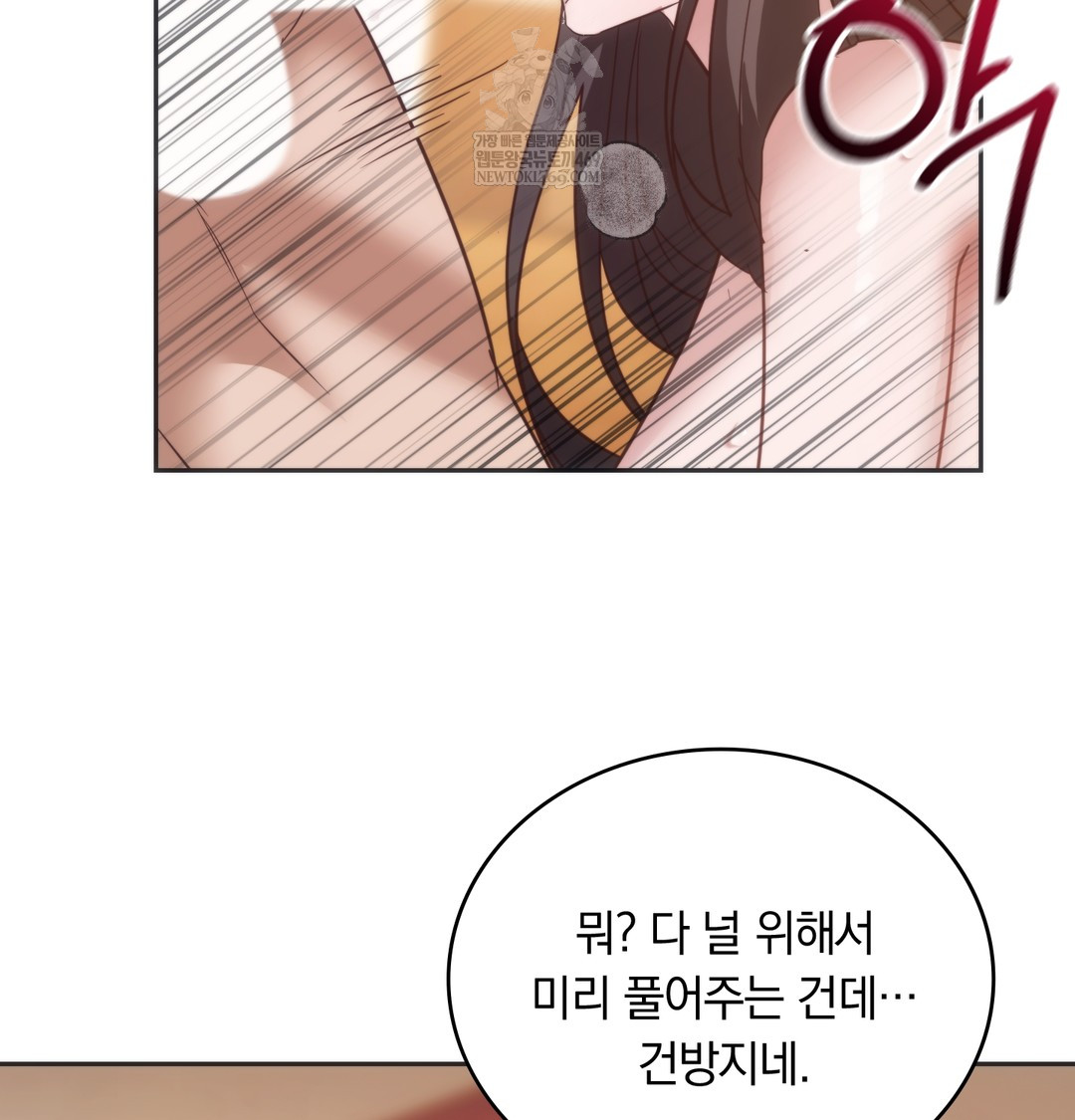A College Student Who Does it Raw Chapter 20 - Page 83