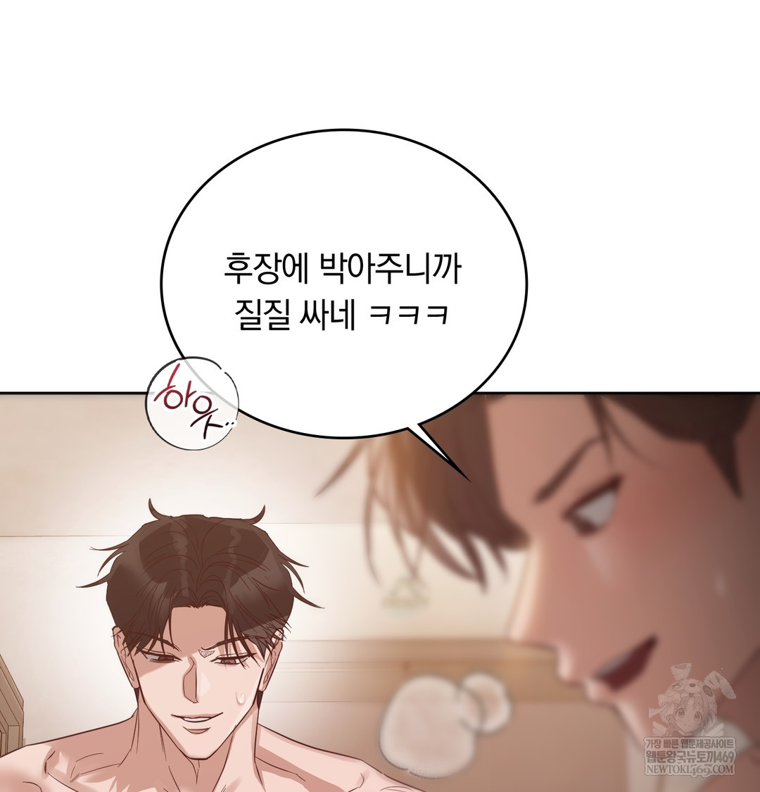 A College Student Who Does it Raw Chapter 20 - Page 98