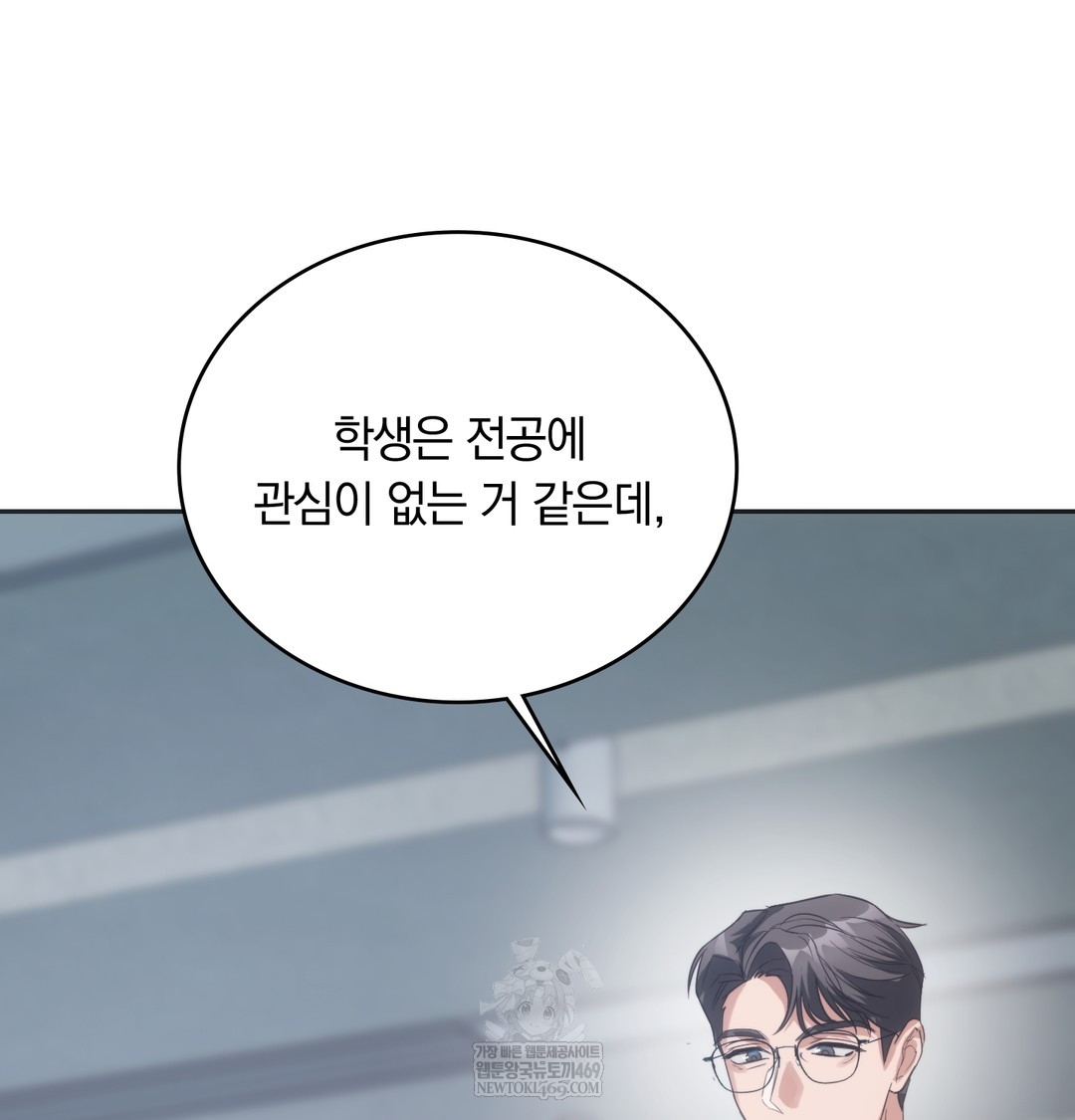 A College Student Who Does it Raw Chapter 21 - Page 101