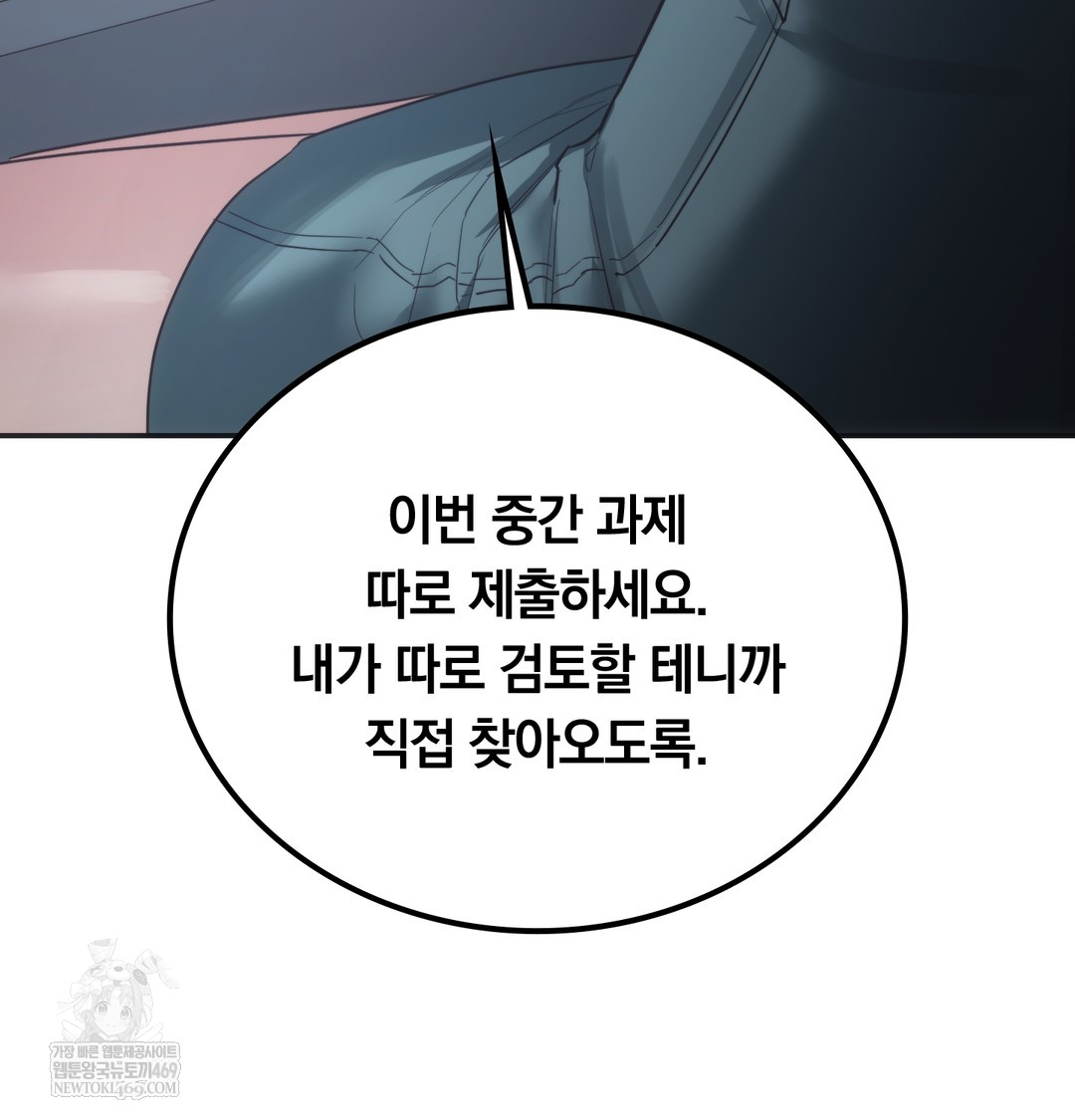 A College Student Who Does it Raw Chapter 21 - Page 110