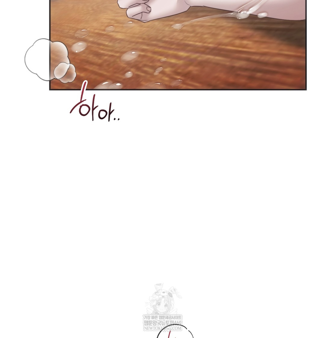 A College Student Who Does it Raw Chapter 21 - Page 14