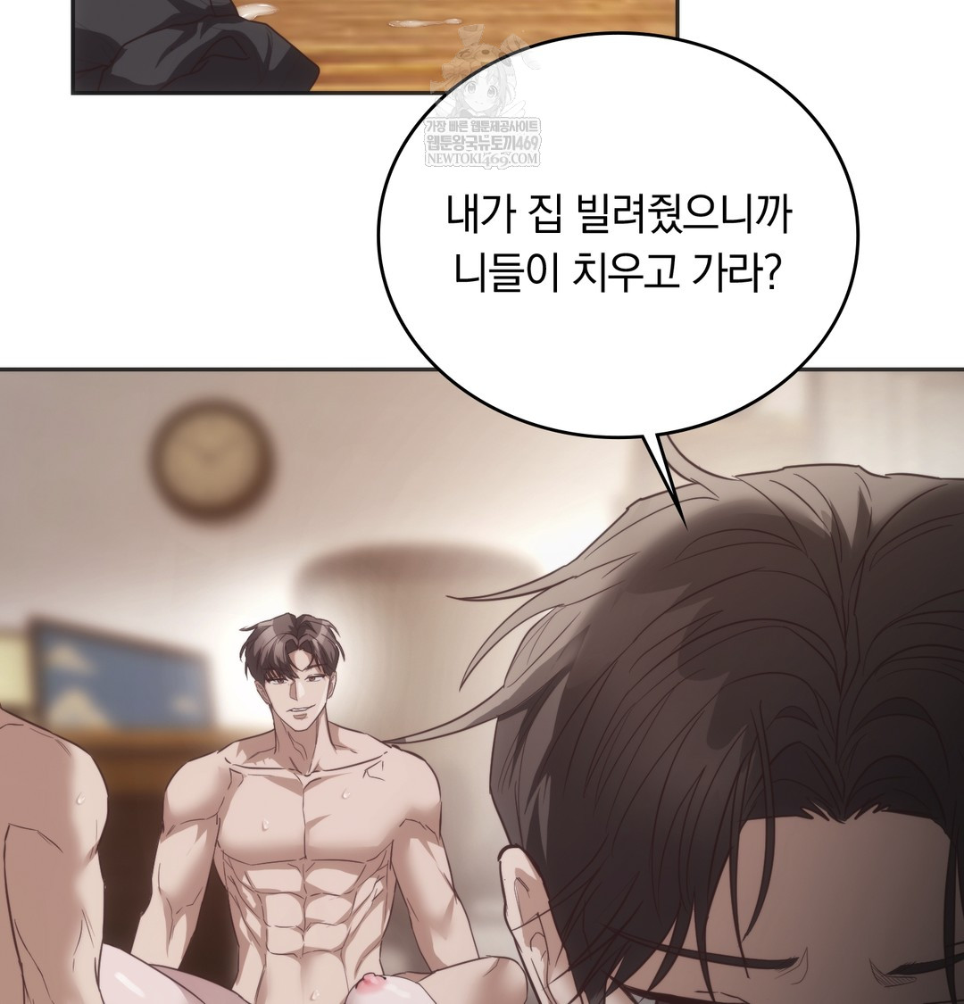 A College Student Who Does it Raw Chapter 21 - Page 17