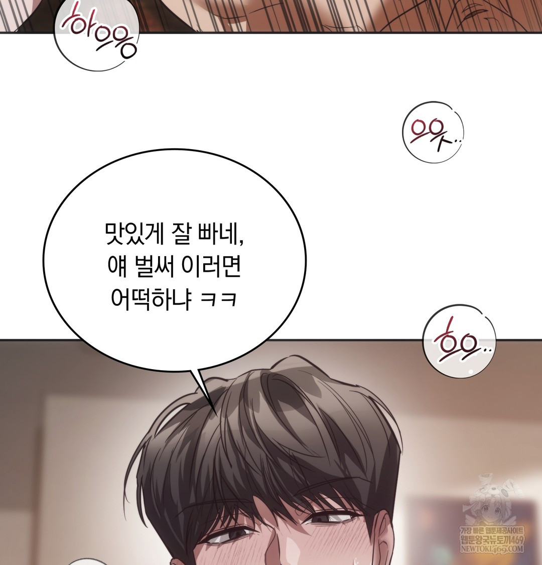A College Student Who Does it Raw Chapter 21 - Page 3