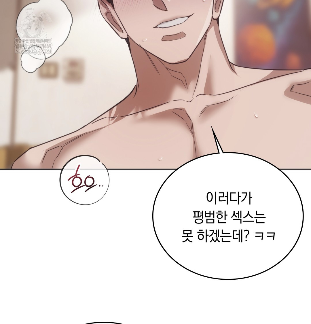 A College Student Who Does it Raw Chapter 21 - Page 4