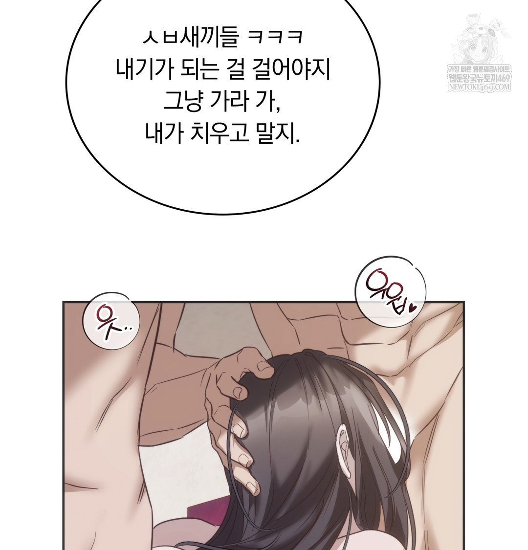 A College Student Who Does it Raw Chapter 21 - Page 31