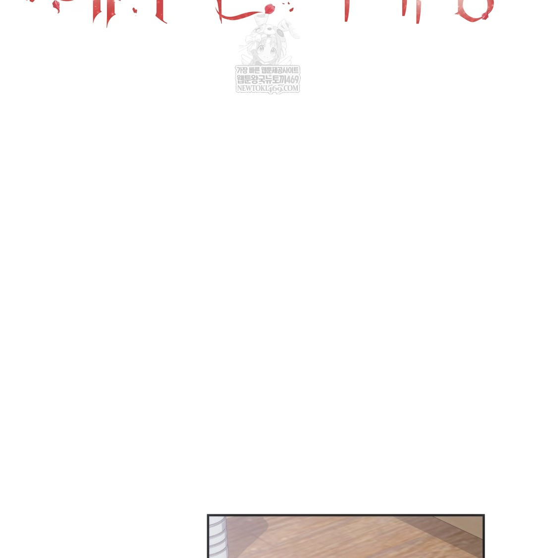 A College Student Who Does it Raw Chapter 21 - Page 34