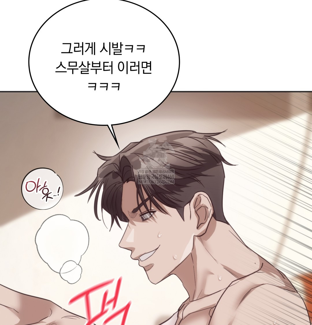 A College Student Who Does it Raw Chapter 21 - Page 5