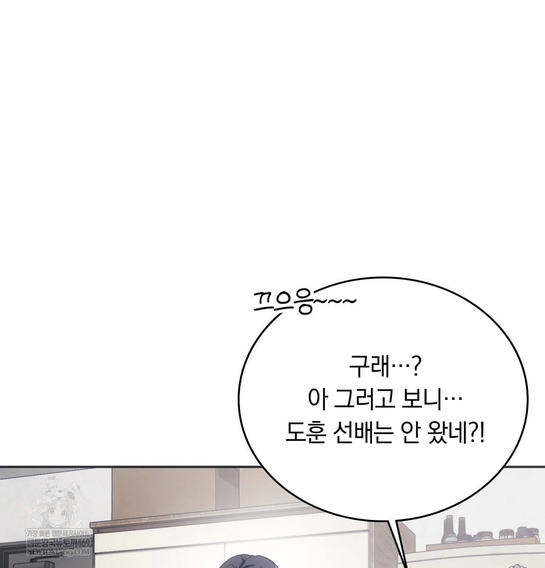 A College Student Who Does it Raw Chapter 21 - Page 43