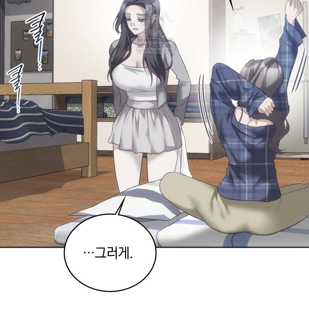 A College Student Who Does it Raw Chapter 21 - Page 44