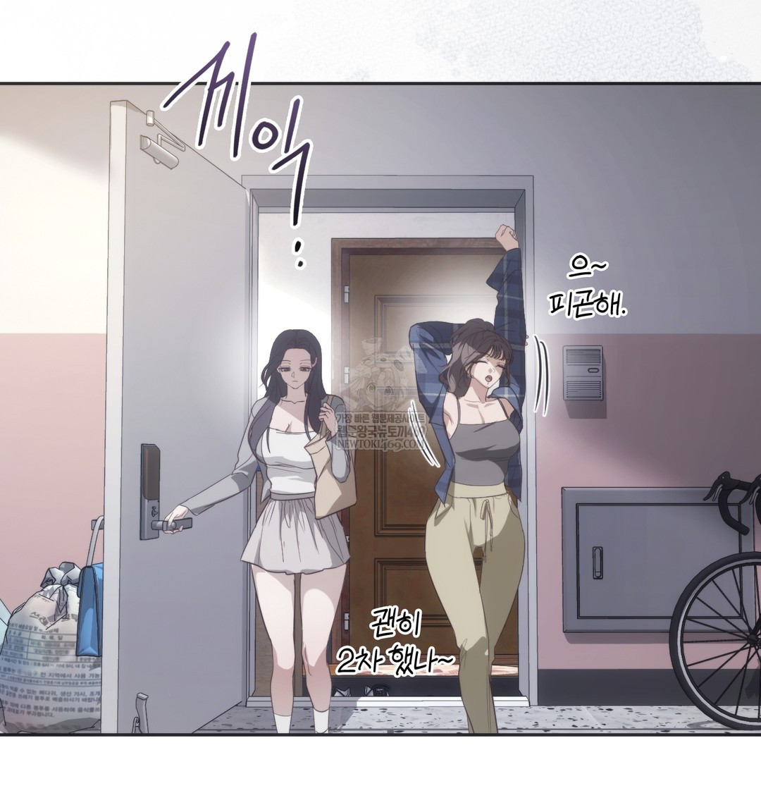 A College Student Who Does it Raw Chapter 21 - Page 49