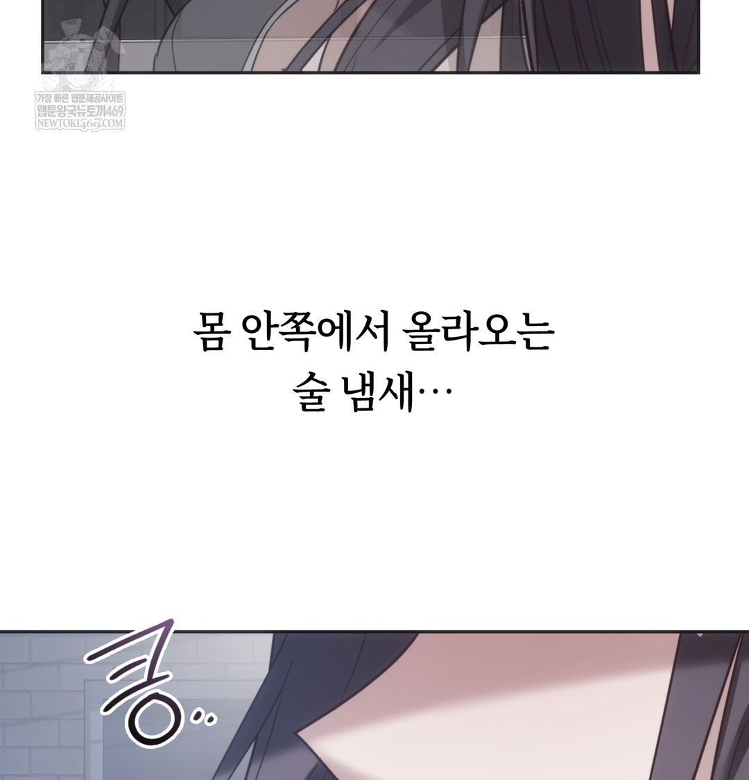 A College Student Who Does it Raw Chapter 21 - Page 55