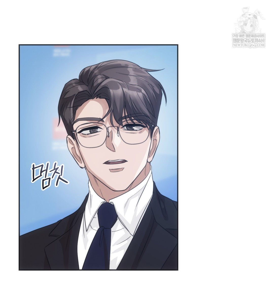 A College Student Who Does it Raw Chapter 21 - Page 79