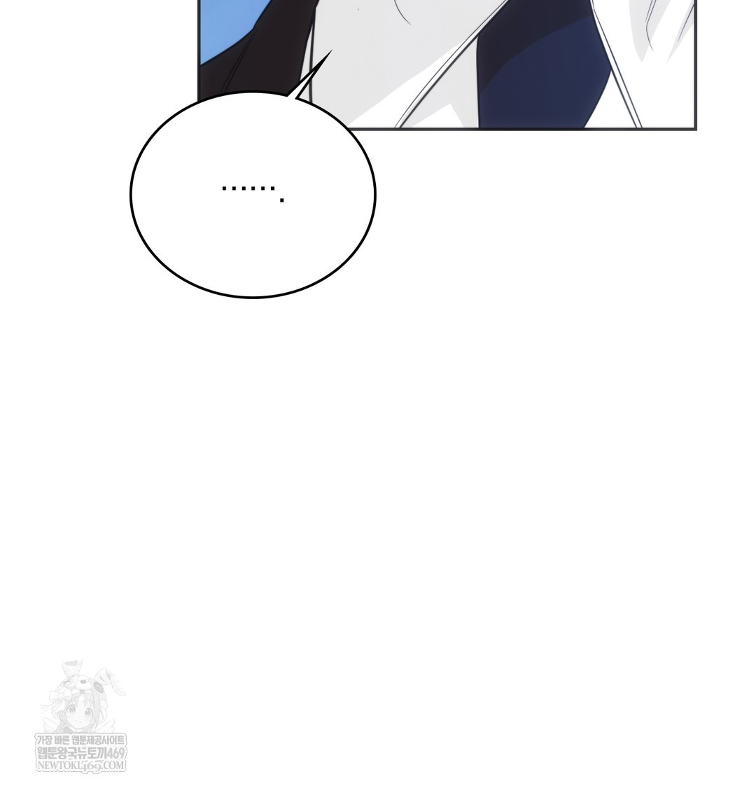 A College Student Who Does it Raw Chapter 21 - Page 82