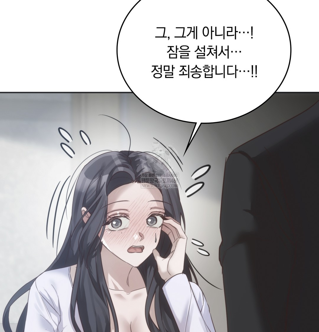 A College Student Who Does it Raw Chapter 21 - Page 93