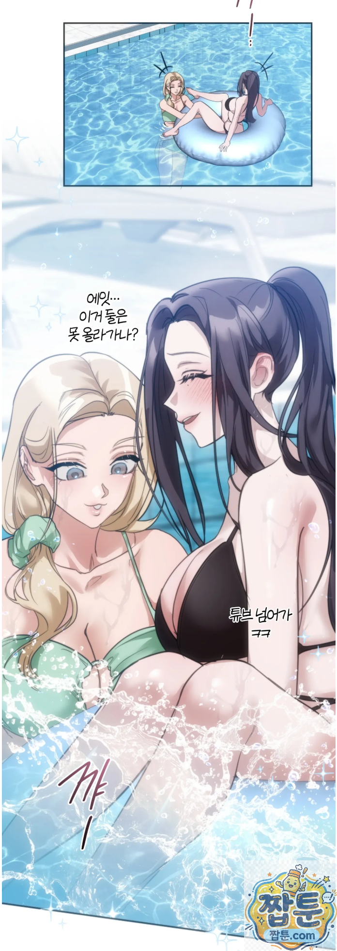 A College Student Who Does it Raw Chapter 27 - Page 33