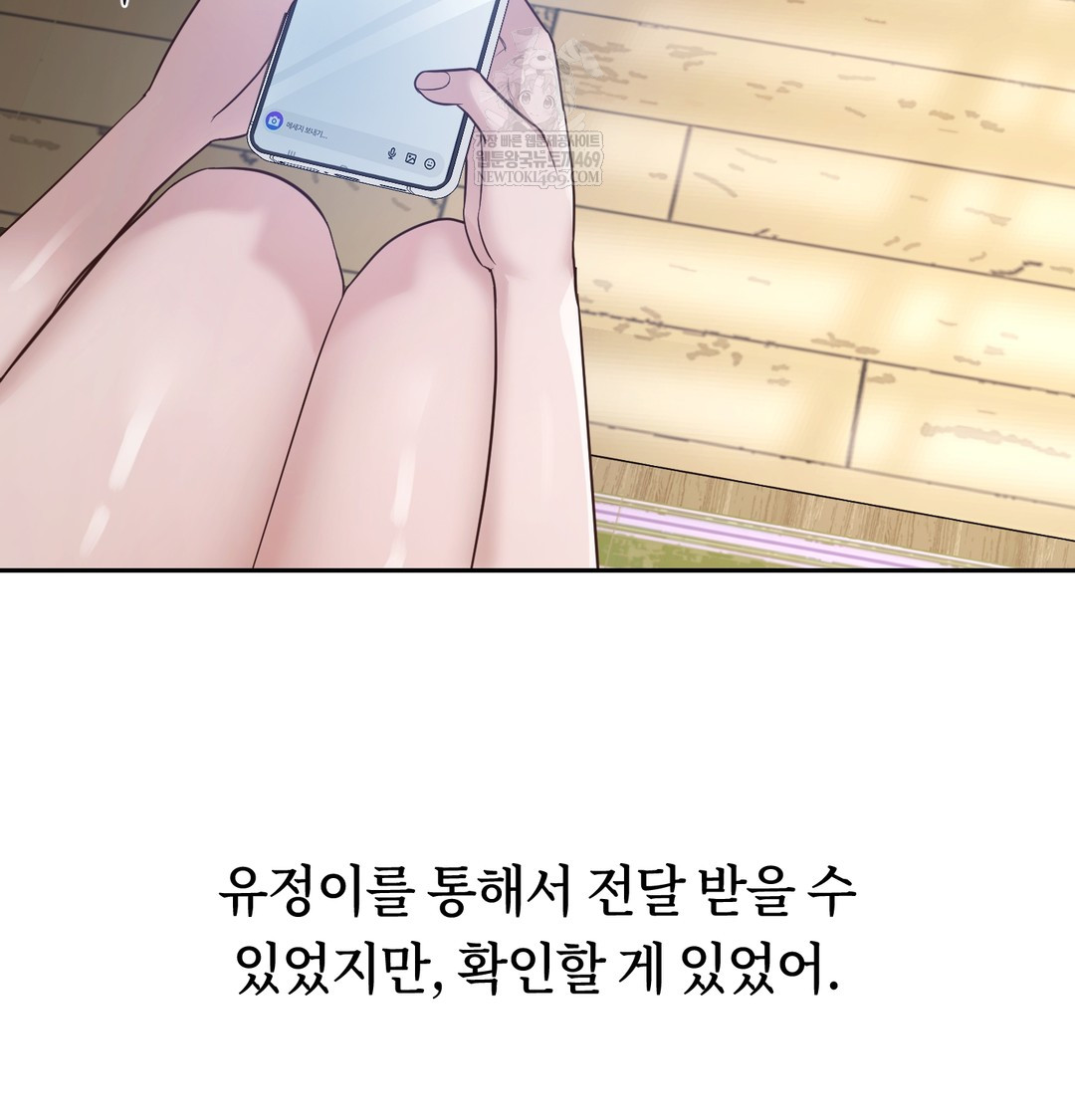 A College Student Who Does it Raw Chapter 3 - Page 2