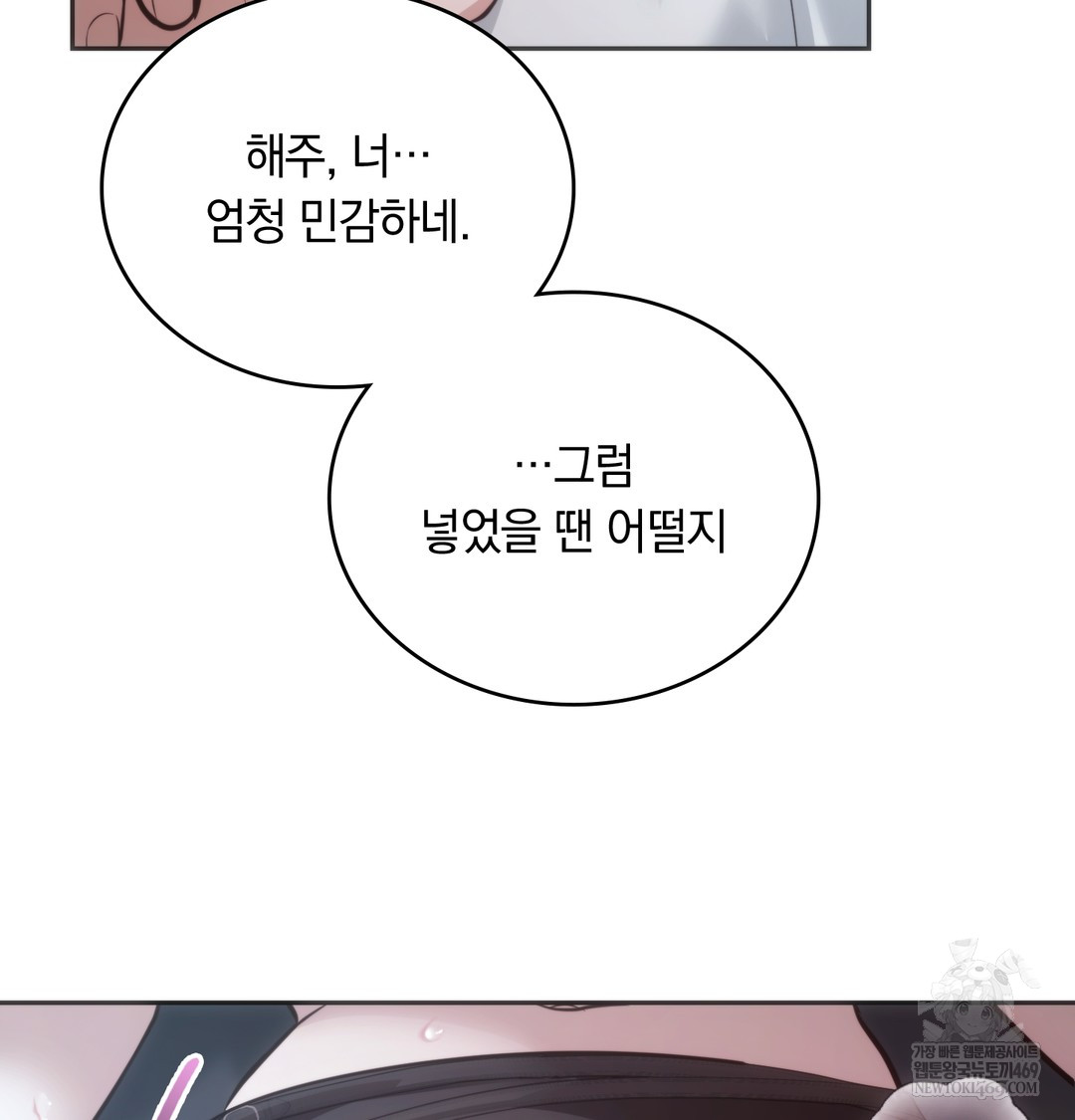 A College Student Who Does it Raw Chapter 3 - Page 104