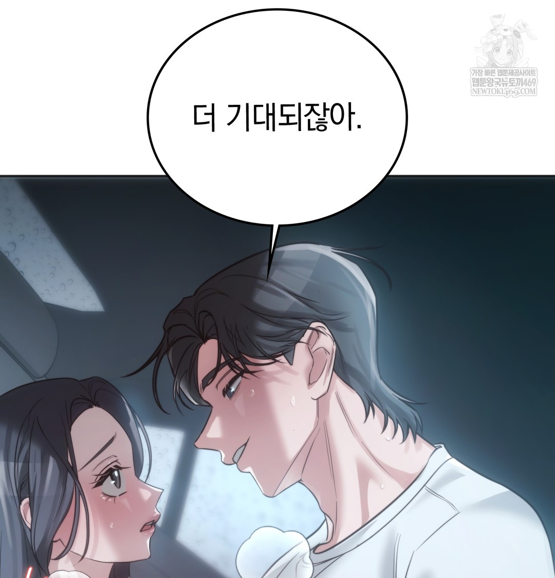 A College Student Who Does it Raw Chapter 3 - Page 106