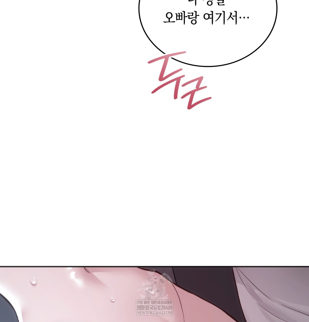 A College Student Who Does it Raw Chapter 3 - Page 110
