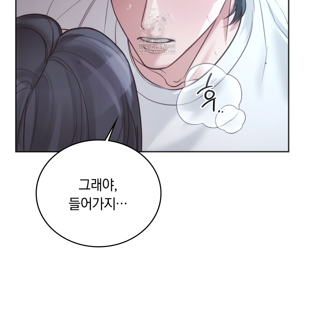 A College Student Who Does it Raw Chapter 3 - Page 116