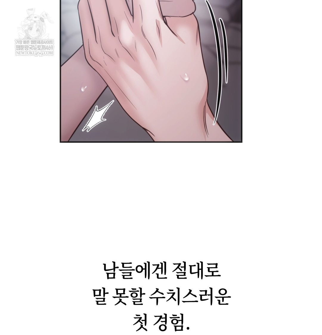 A College Student Who Does it Raw Chapter 3 - Page 119