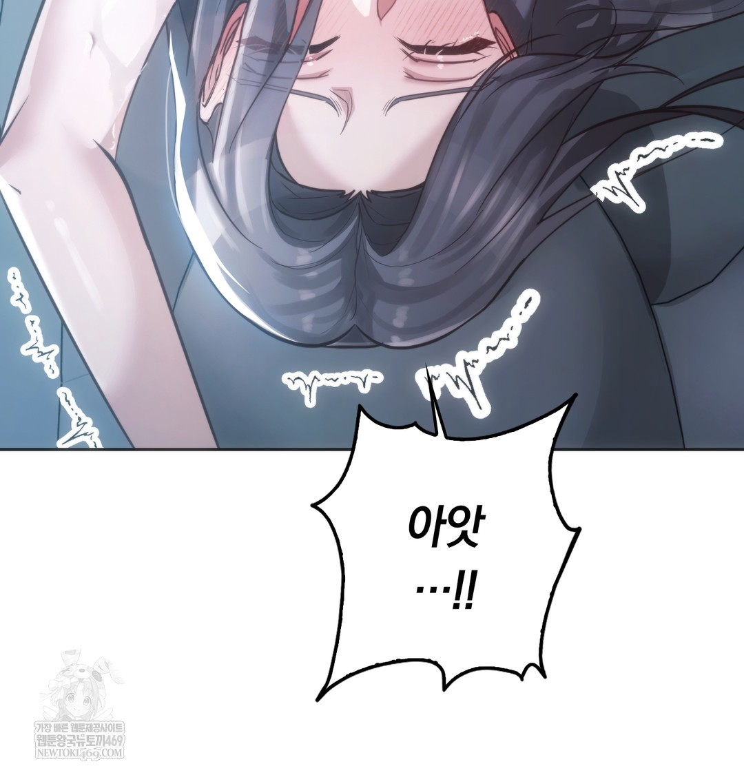 A College Student Who Does it Raw Chapter 3 - Page 125