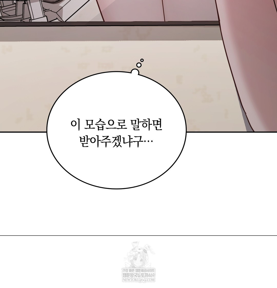 A College Student Who Does it Raw Chapter 3 - Page 14